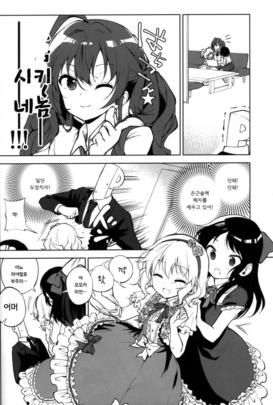 manga_290198_007.webp