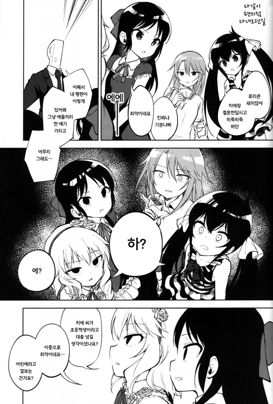 manga_290198_008.webp