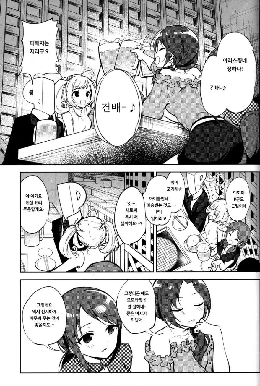 manga_290198_009.webp