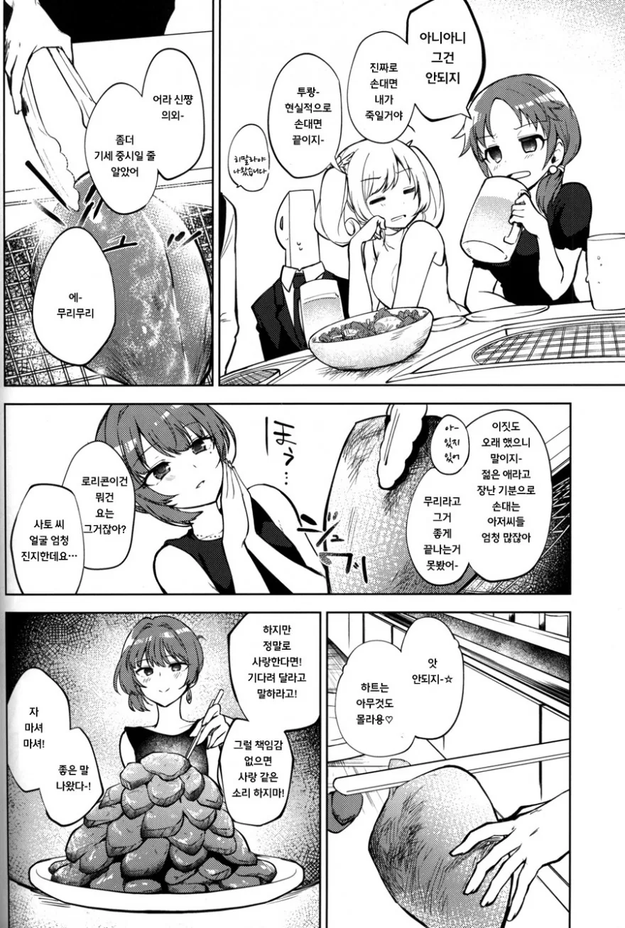 manga_290198_010.webp
