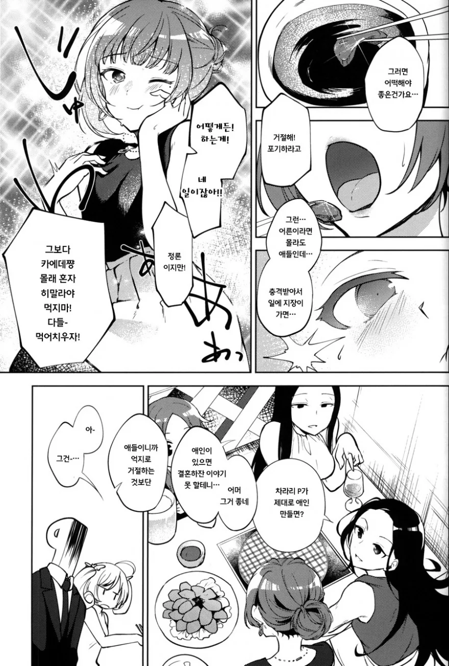 manga_290198_011.webp