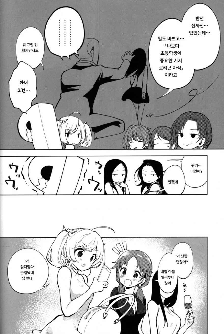 manga_290198_012.webp