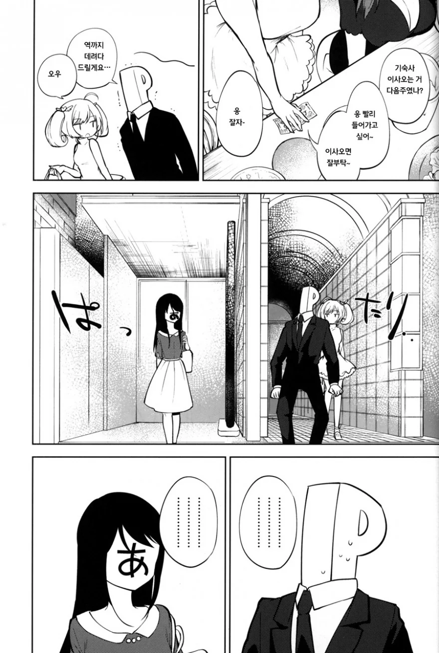 manga_290198_013.webp