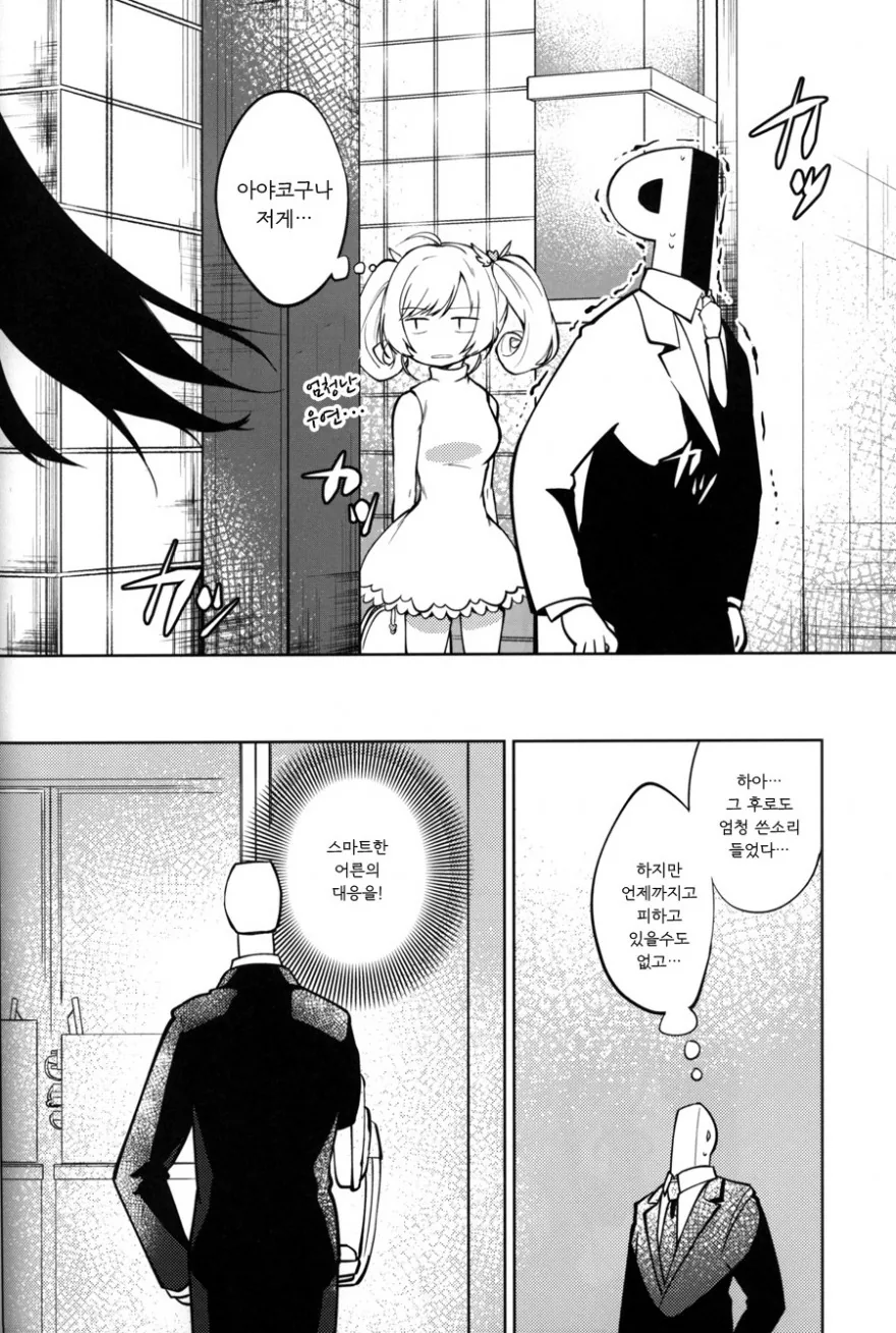 manga_290198_014.webp