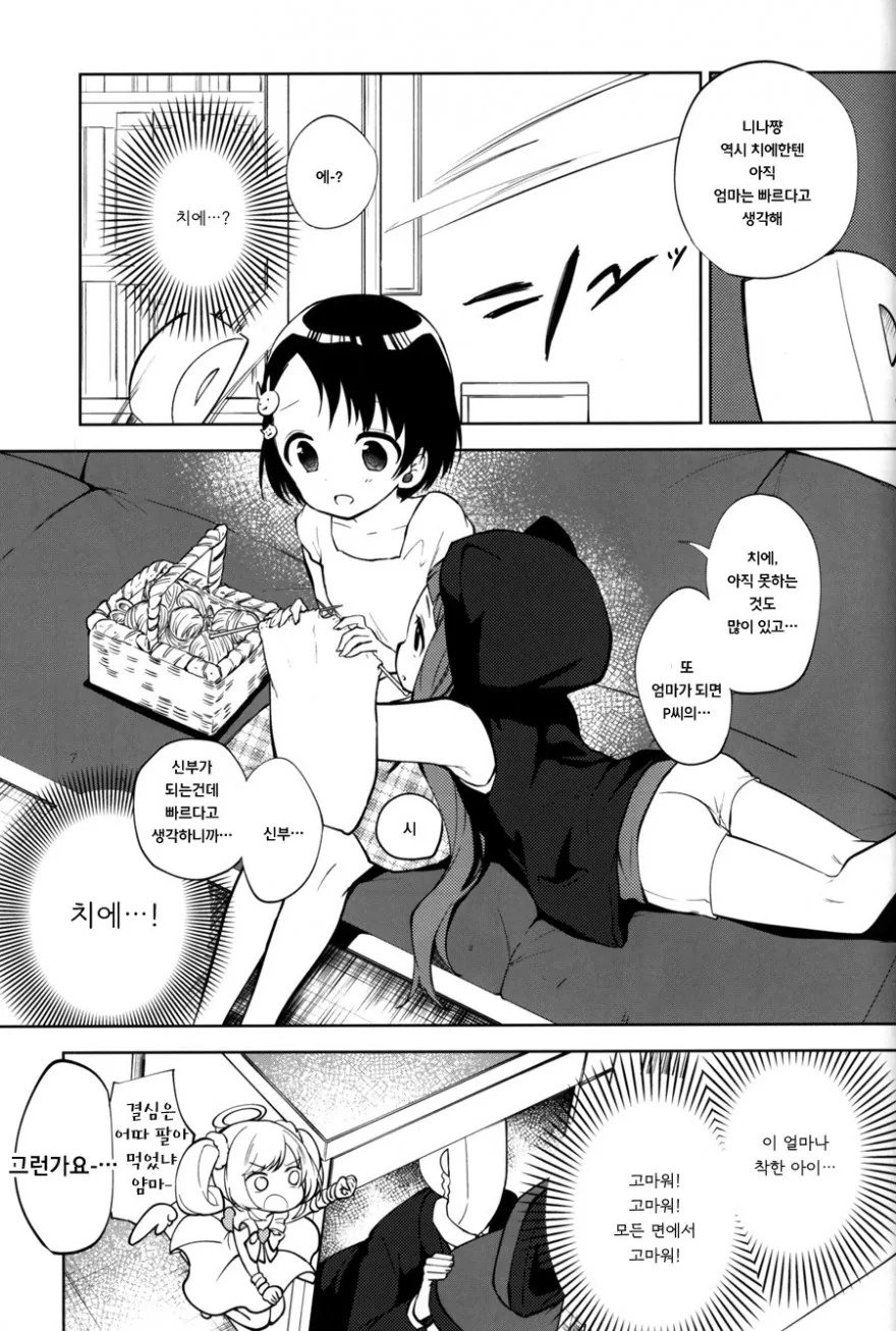 manga_290198_015.webp