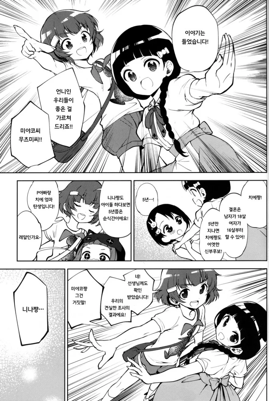 manga_290198_017.webp