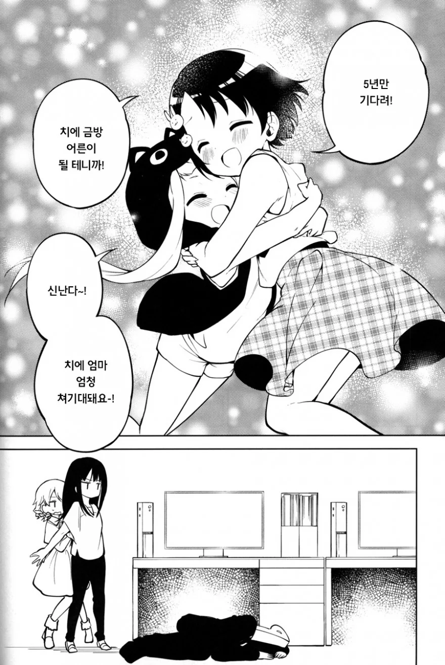 manga_290198_018.webp