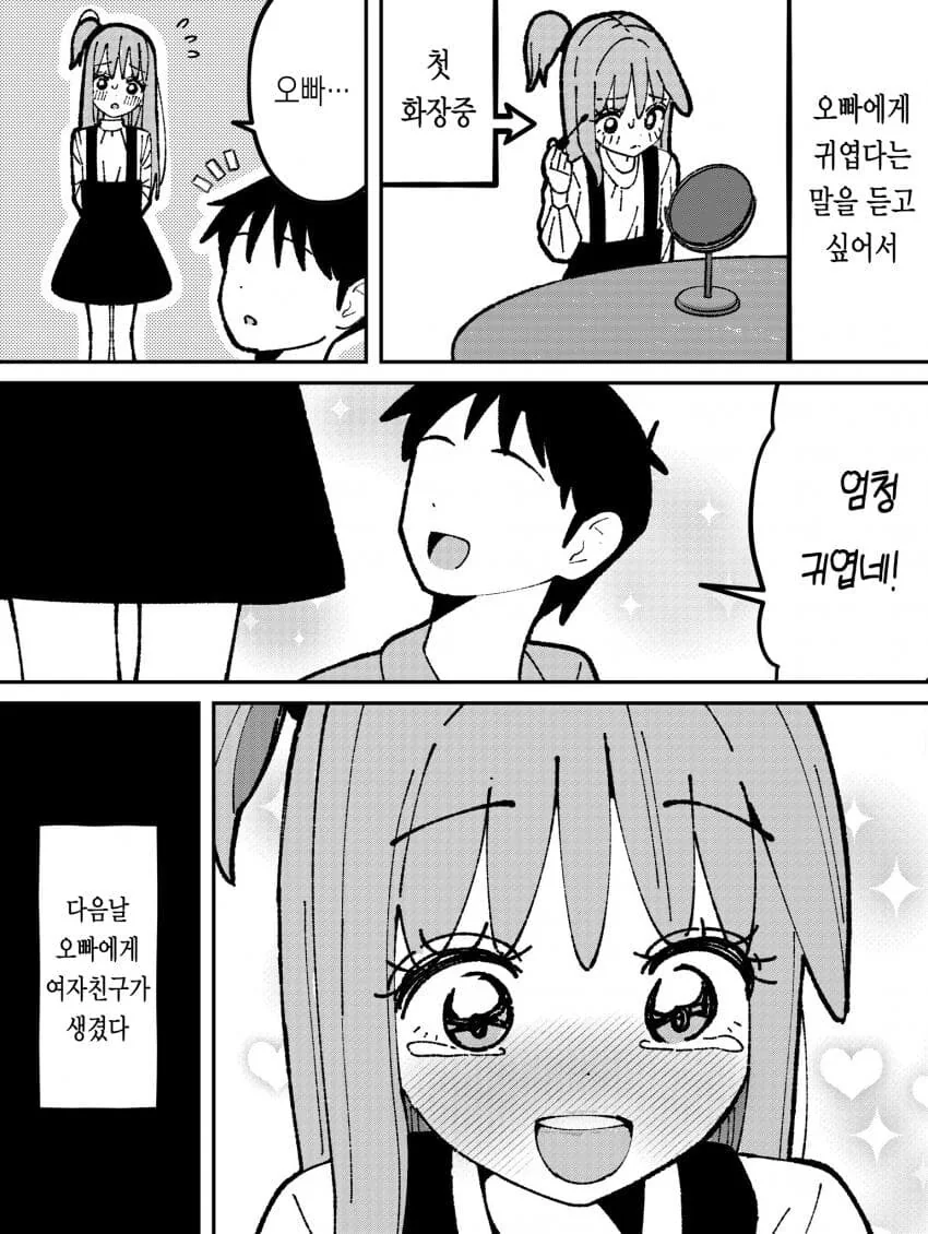 "잘 들으세요! 지금 만화 엔딩은 최선이란 말입니다!" 이미지 3
