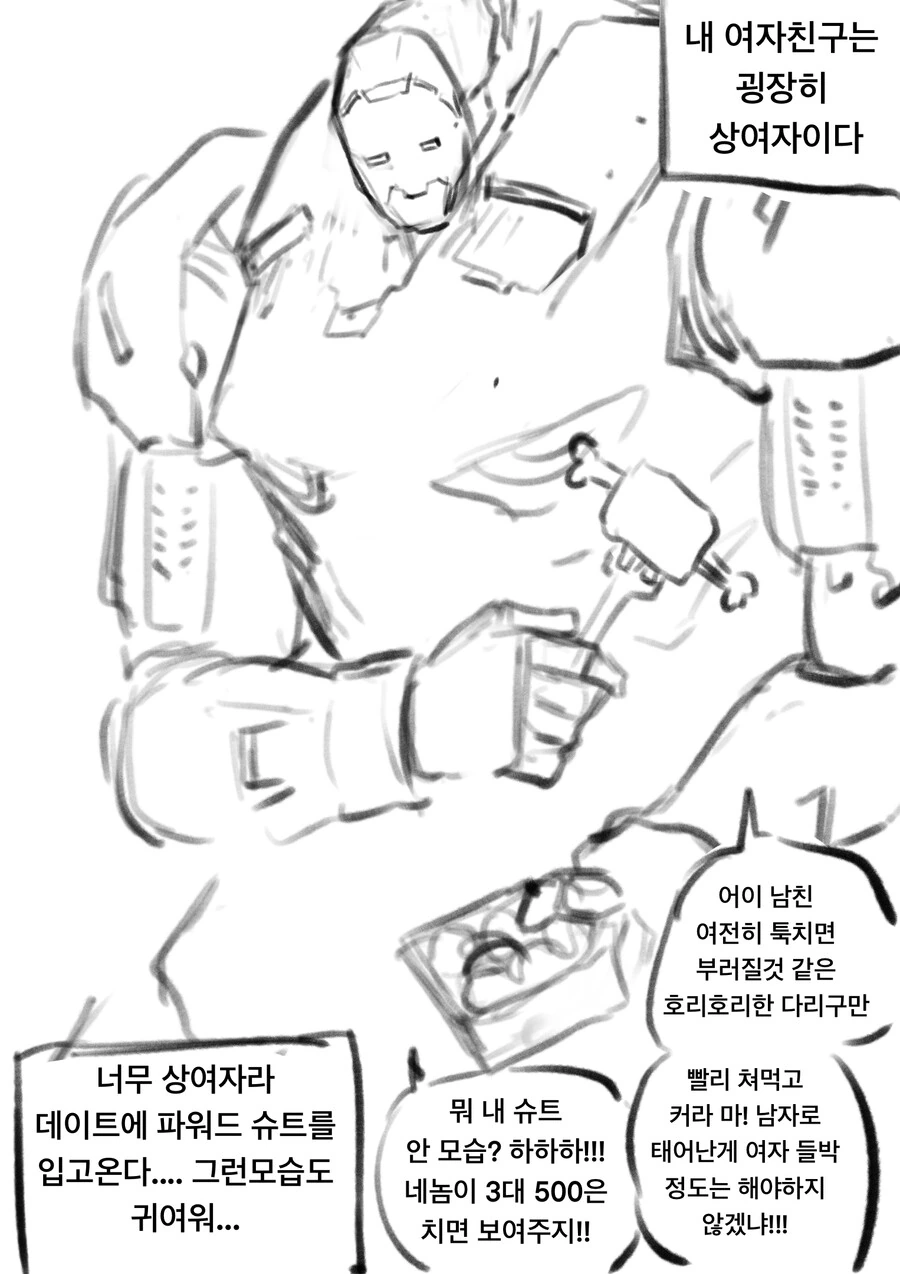 사라진 형 .manwha 이미지 6