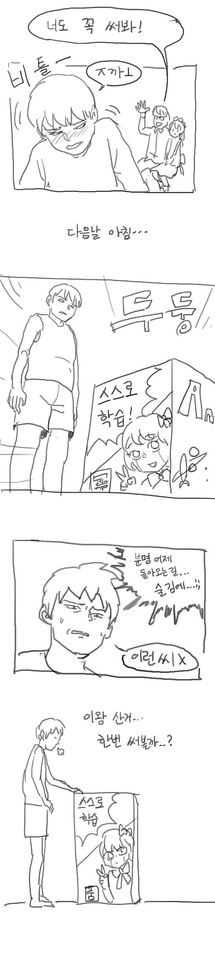 manga_2923635_004.webp