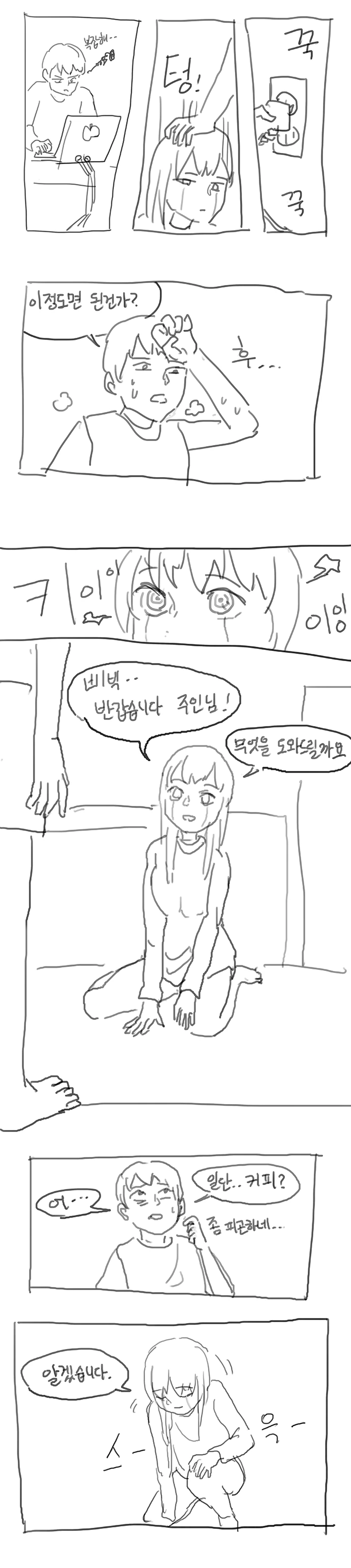 manga_2923635_005.webp