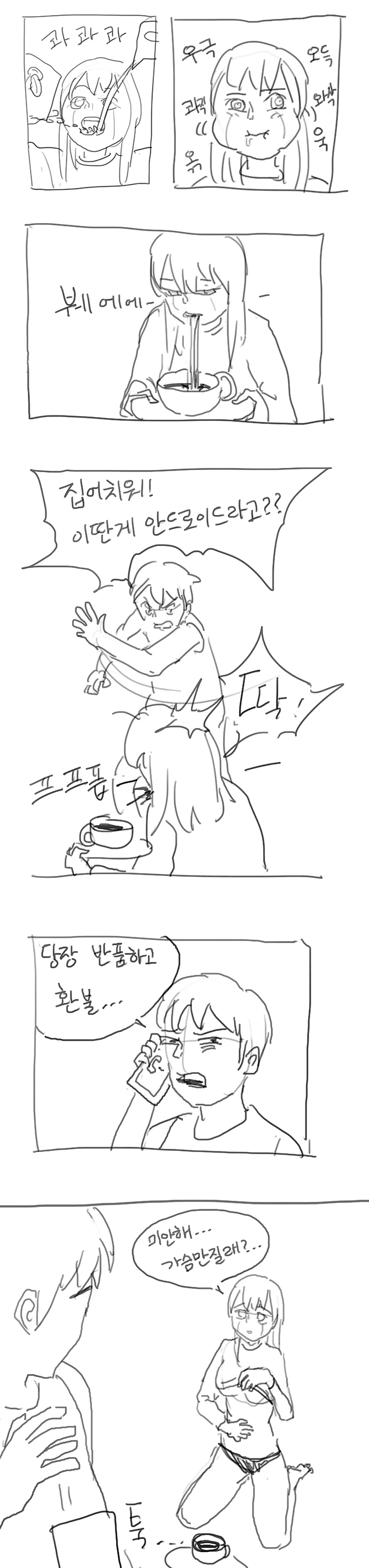 manga_2923635_007.webp