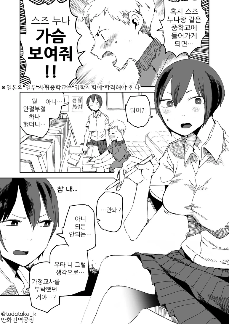 진짜 고양이가 마사지하는 만화 대표 이미지