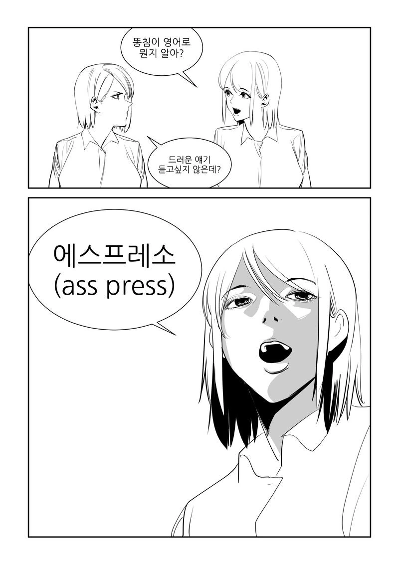 촌구석검성) 이게 10대 초반 찹쌀떡이 할 생각인가 대표 이미지