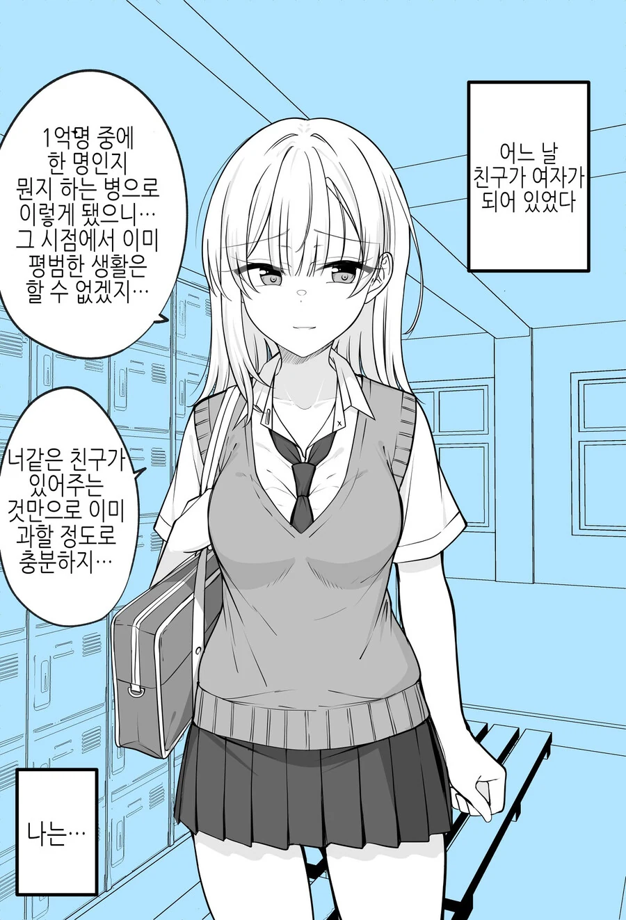 만화로 보는 그리스 로마의 미노타우로스 특징.jpg 이미지 2