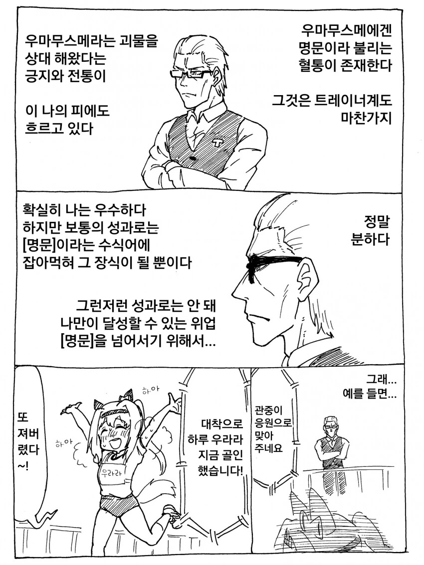 다른 여자 각선미 보는 남친 교육하는 만화 대표 이미지