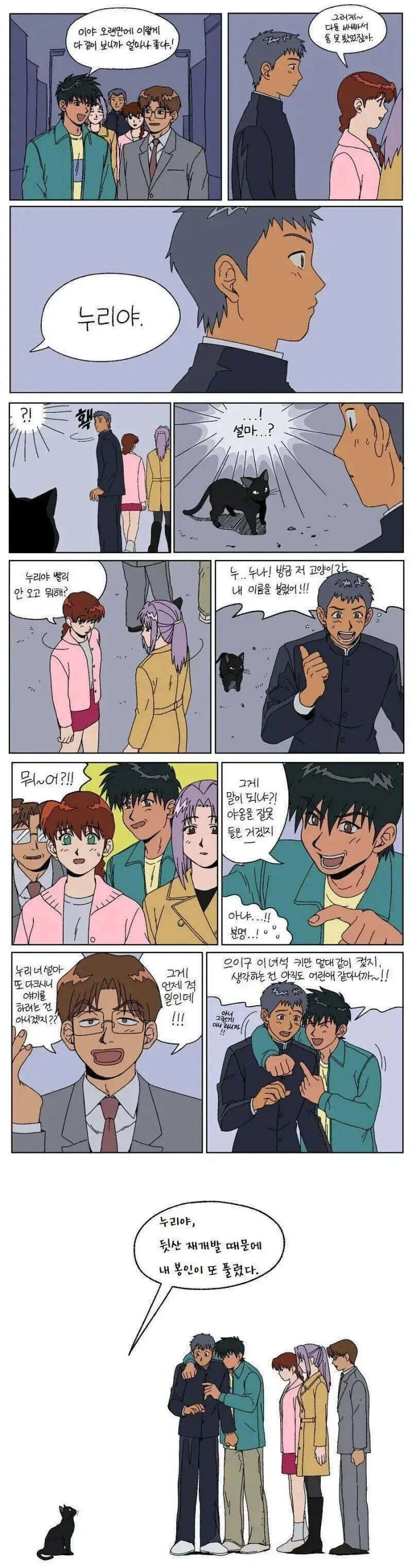 순정만화중 개같은 놈이지만 멋진놈이긴 한 놈 이미지 2