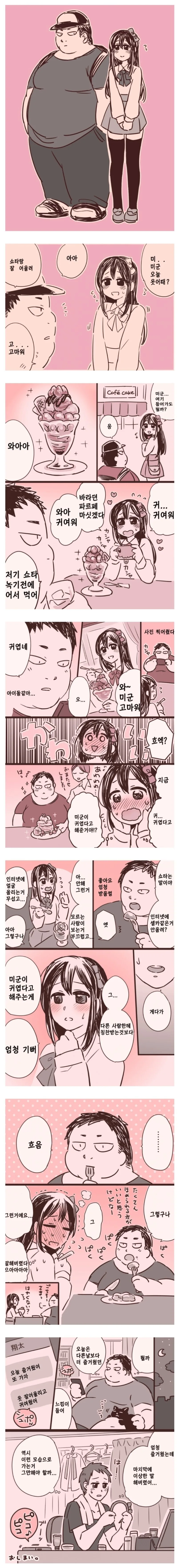 친구한테 형제나 자매가 있는.manga 대표 이미지