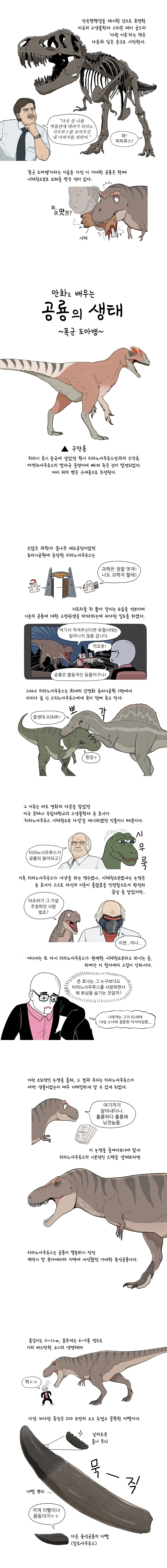 스파이패밀리)차려진 밥상.manga 대표 이미지