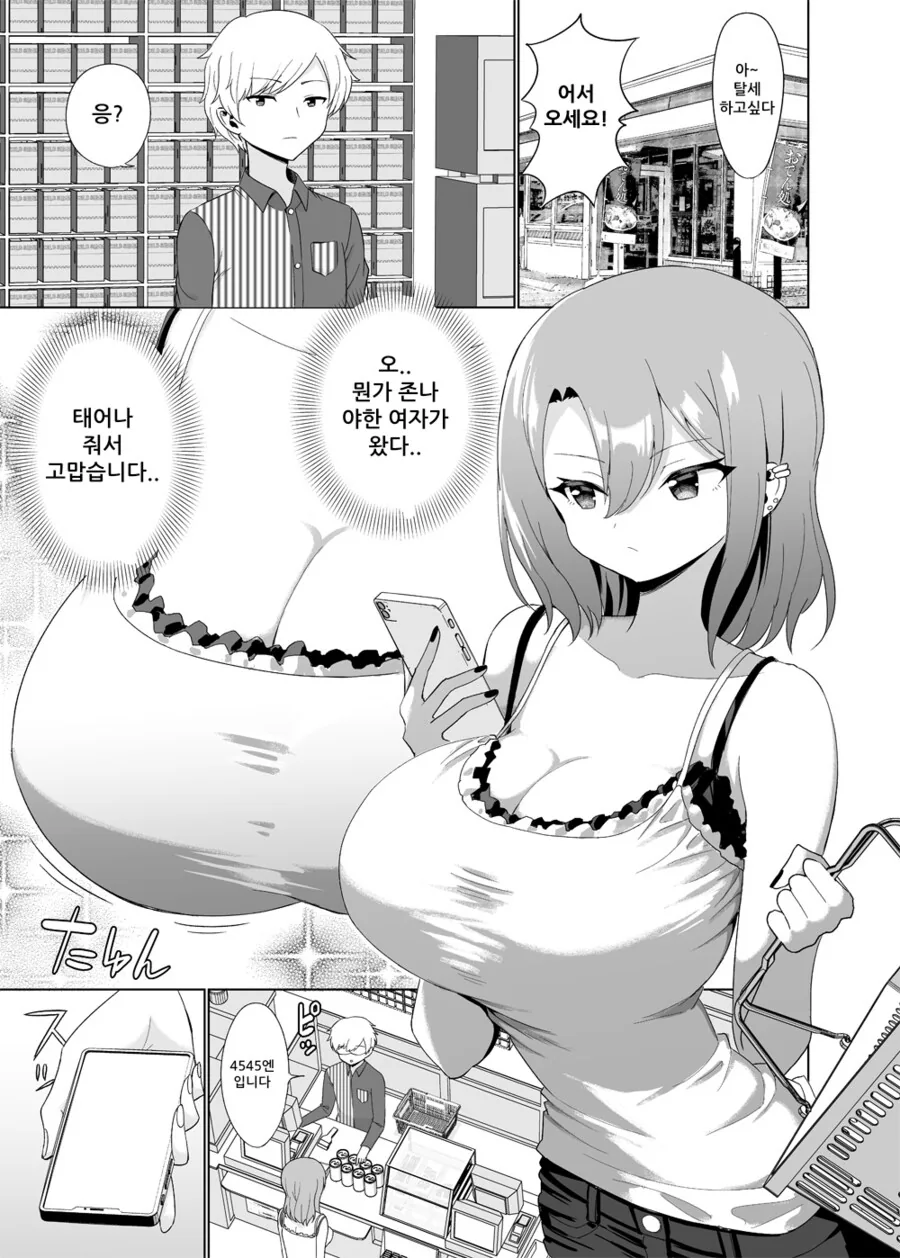 포켓몬) 아쿠아단 몰살 시키기.manga 대표 이미지