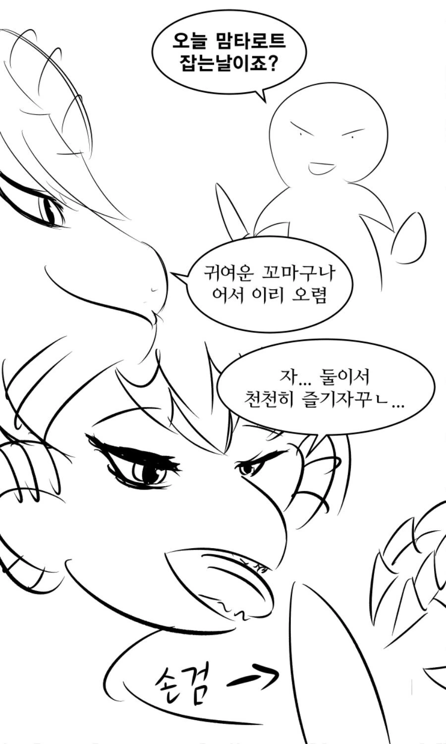 어떤 마1약 중독자의 이야기.manhwa 이미지 2