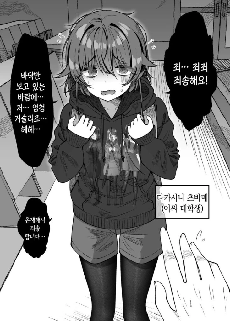 이세계에서 8살 영애로 태어나는데스와 이미지 4