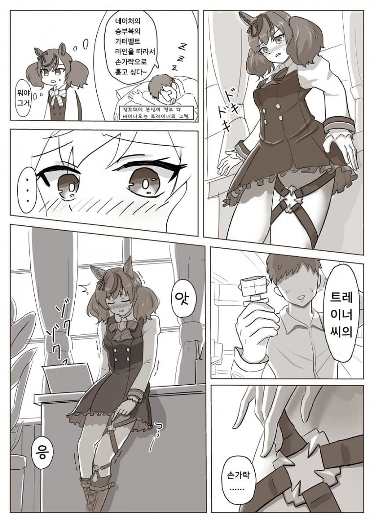 사람들이 뭔소리하는지 모르겠다는 만화 대표 이미지
