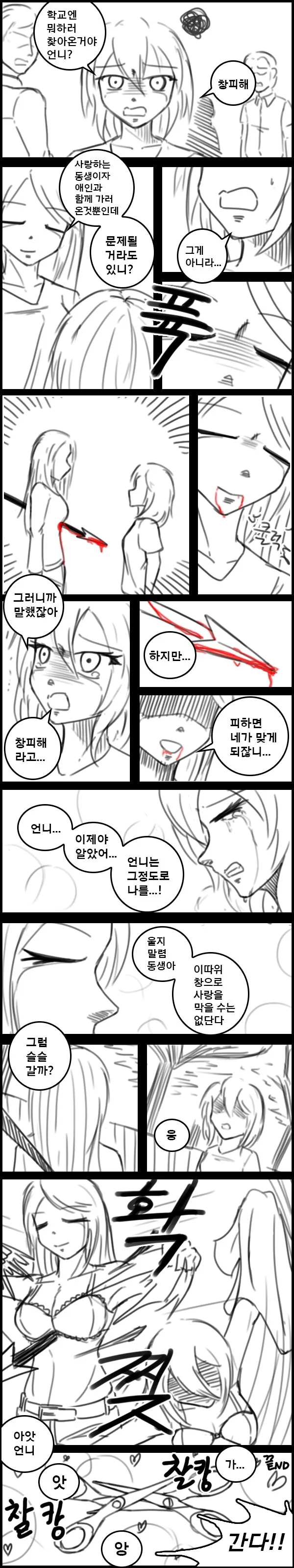 햄버거집 알바누나.Manga 이미지 3