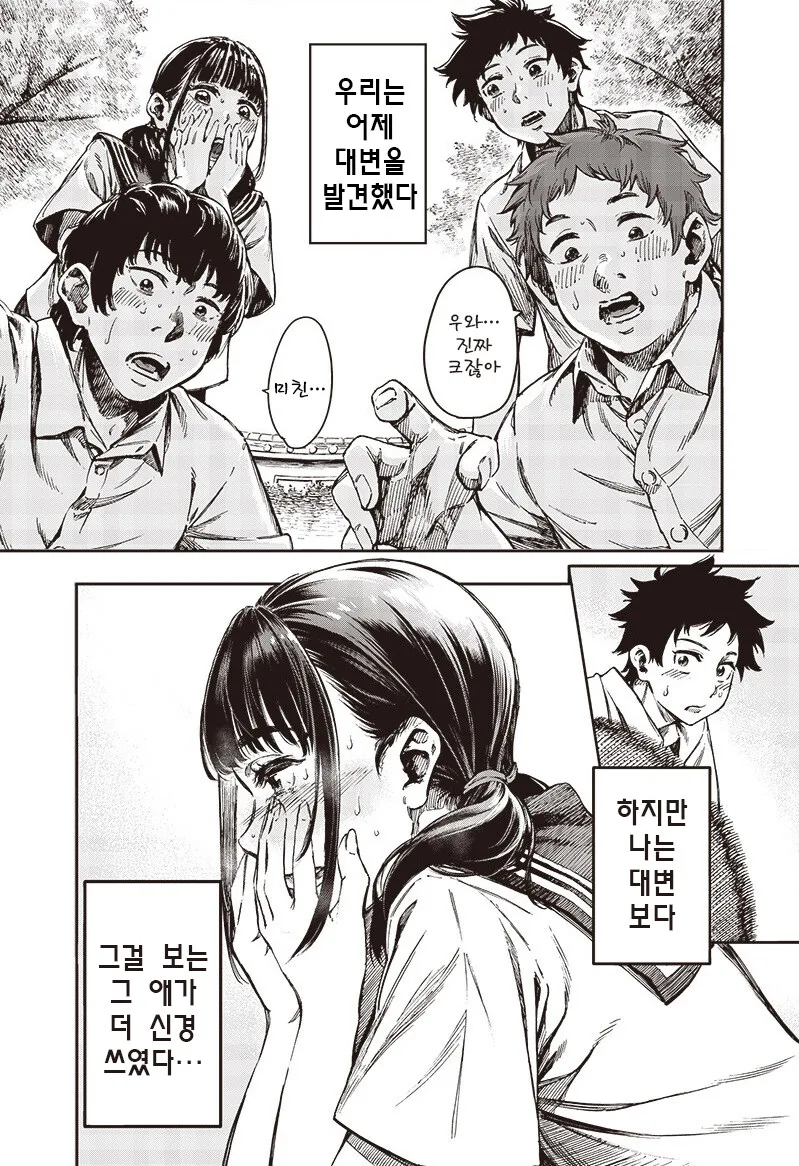 소녀가 된 반려묘.Manhwa 이미지 2