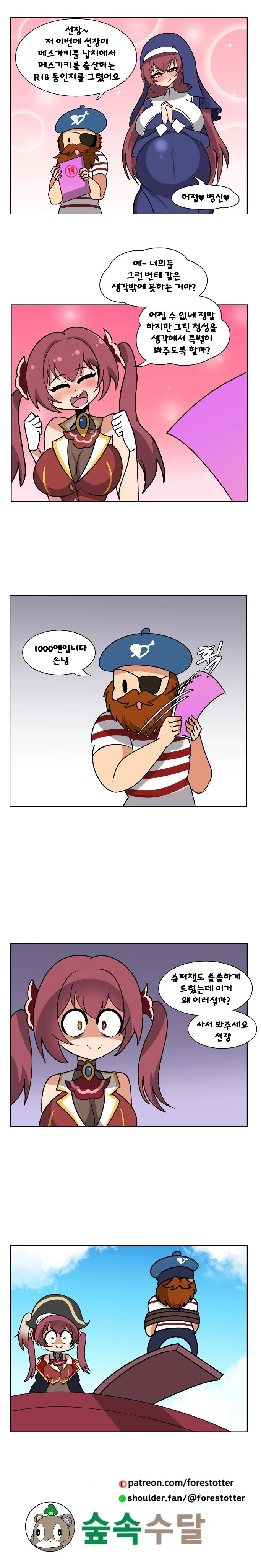 매번 왜곡 버전만 올라오는 옆자리 여자아이 만화 대표 이미지