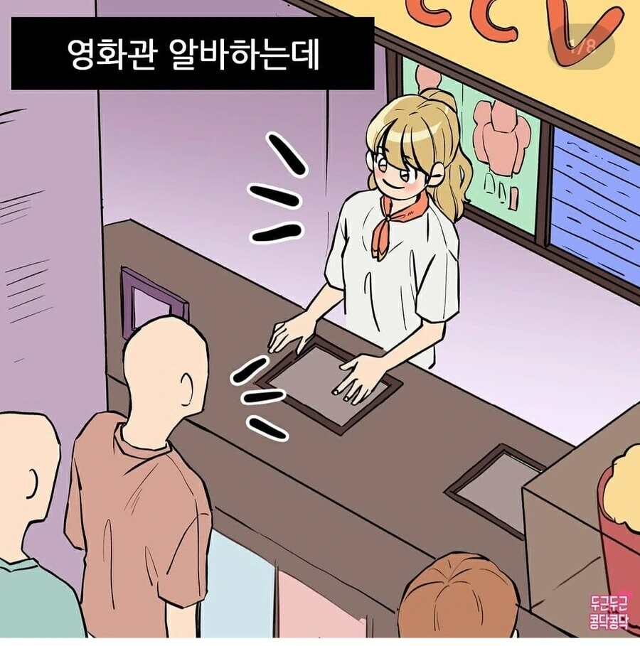 흑백만화만 할수 있는 연출 이미지 2