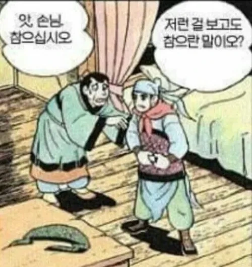 나히아) 무언갈 감지한 만덜레이 이미지 2