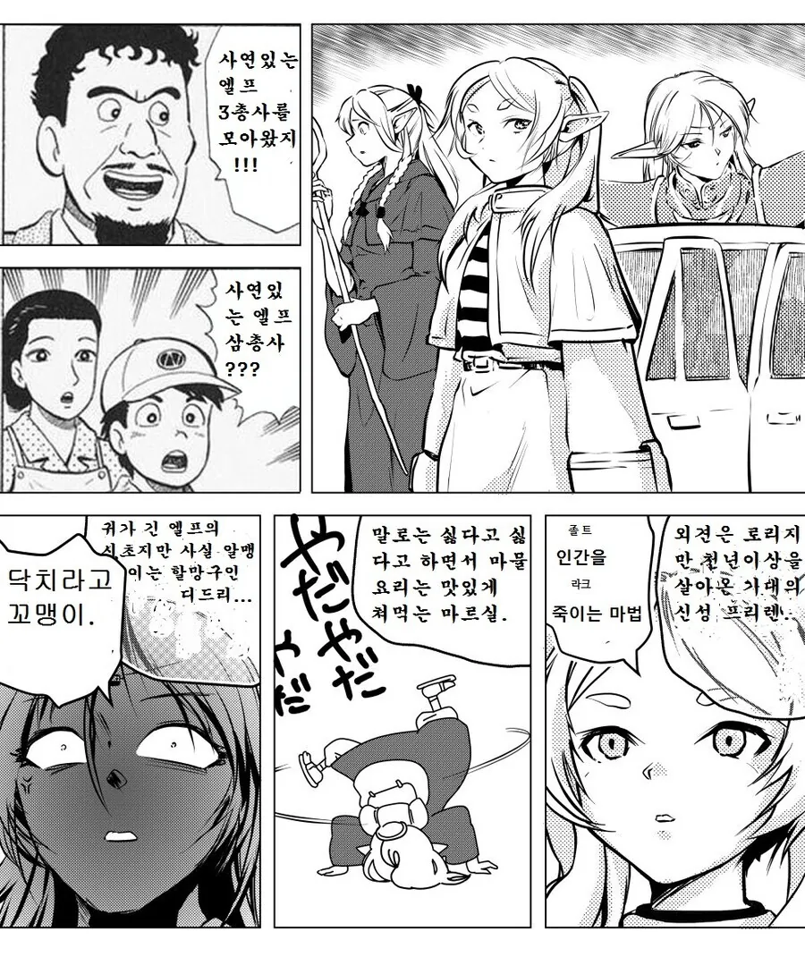 생활보호를 받기 위한 규칙 중에서 중요하게 여겨지는 것.manhwa 대표 이미지
