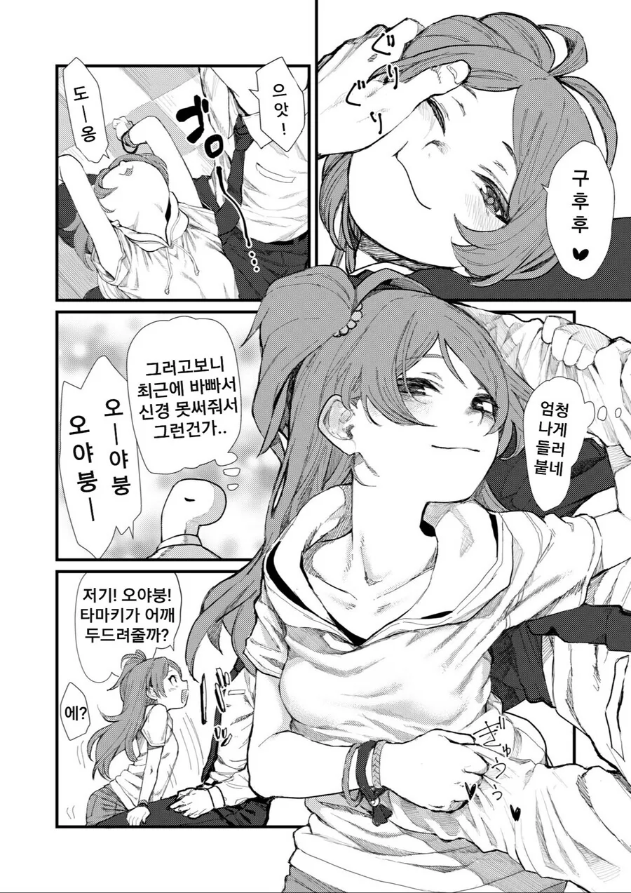 manga_3035843_003.webp