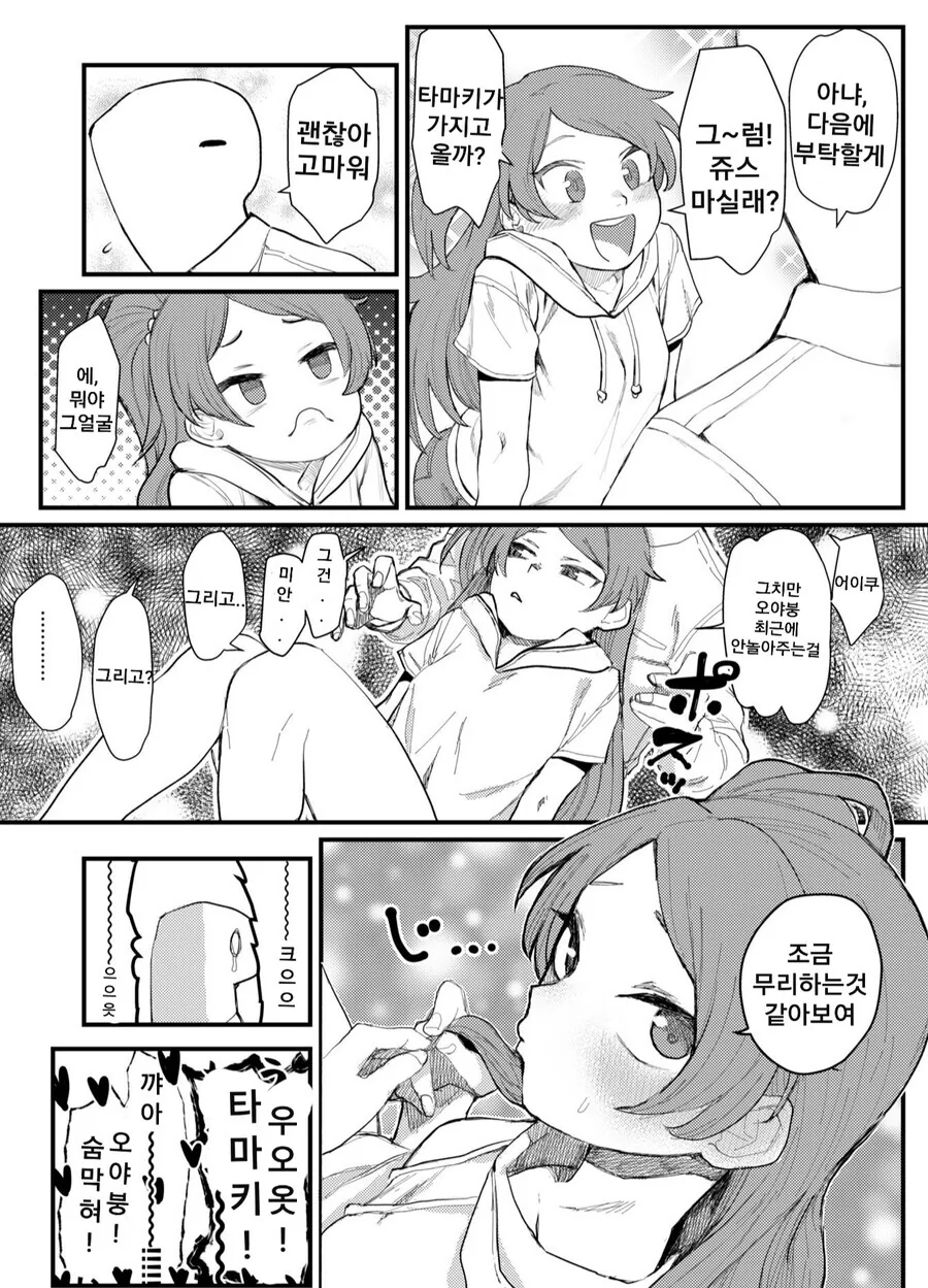 manga_3035843_004.webp