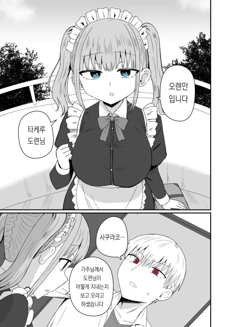 파워퍼프걸 실제 외모.manga 이미지 3