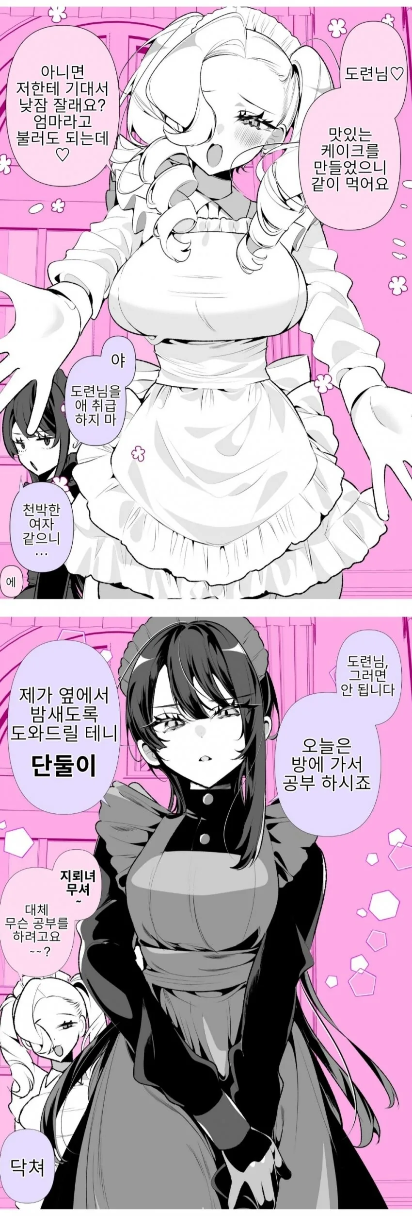 건전한(?) 가족 사랑 Manhwa. 대표 이미지