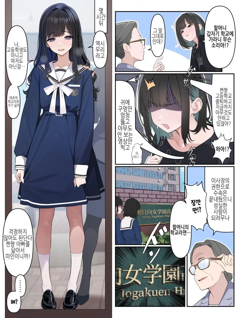 뒷골목에서 뒷세계 눈나를 마주쳤다.manhwa 대표 이미지