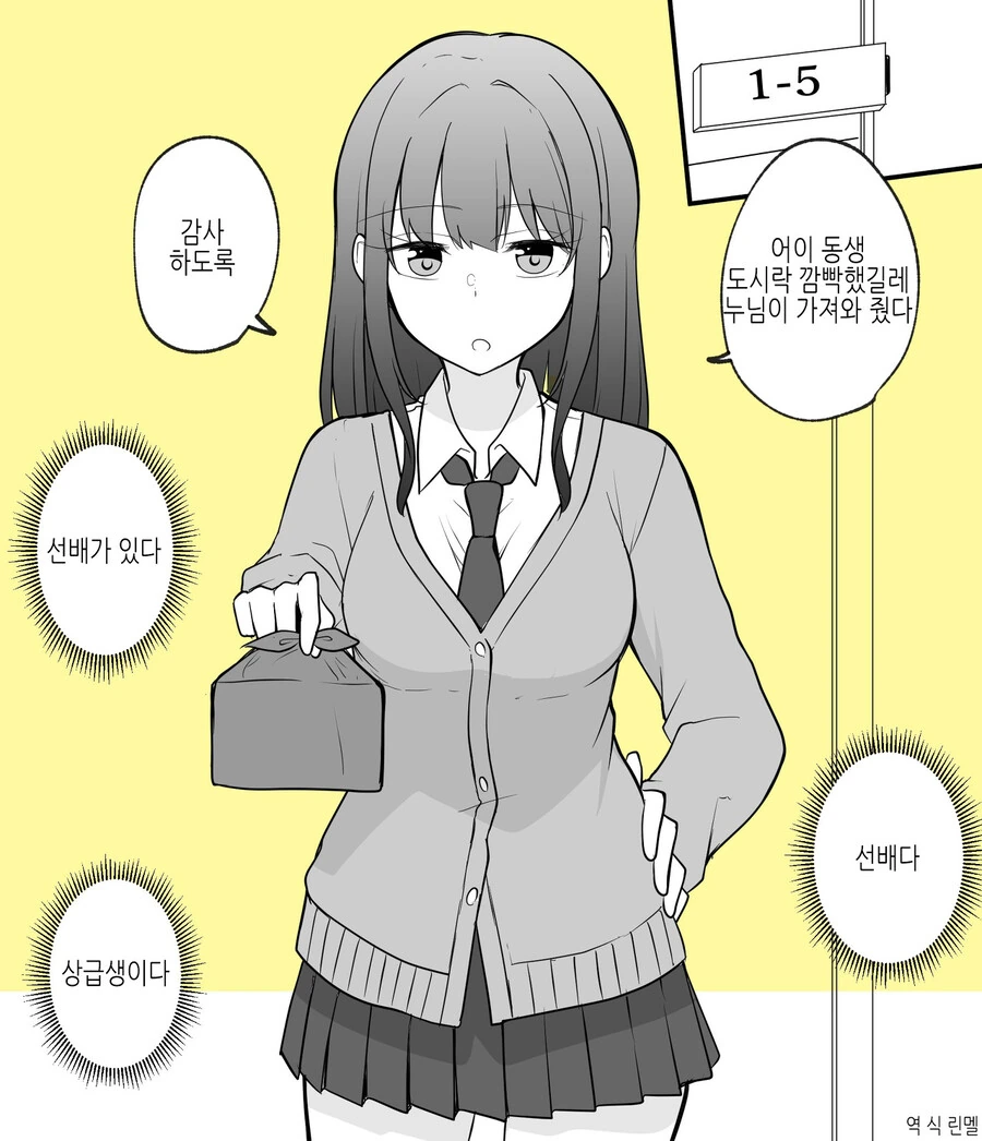 혐)난 바퀴벌레를 먹어.manhwa 이미지 2
