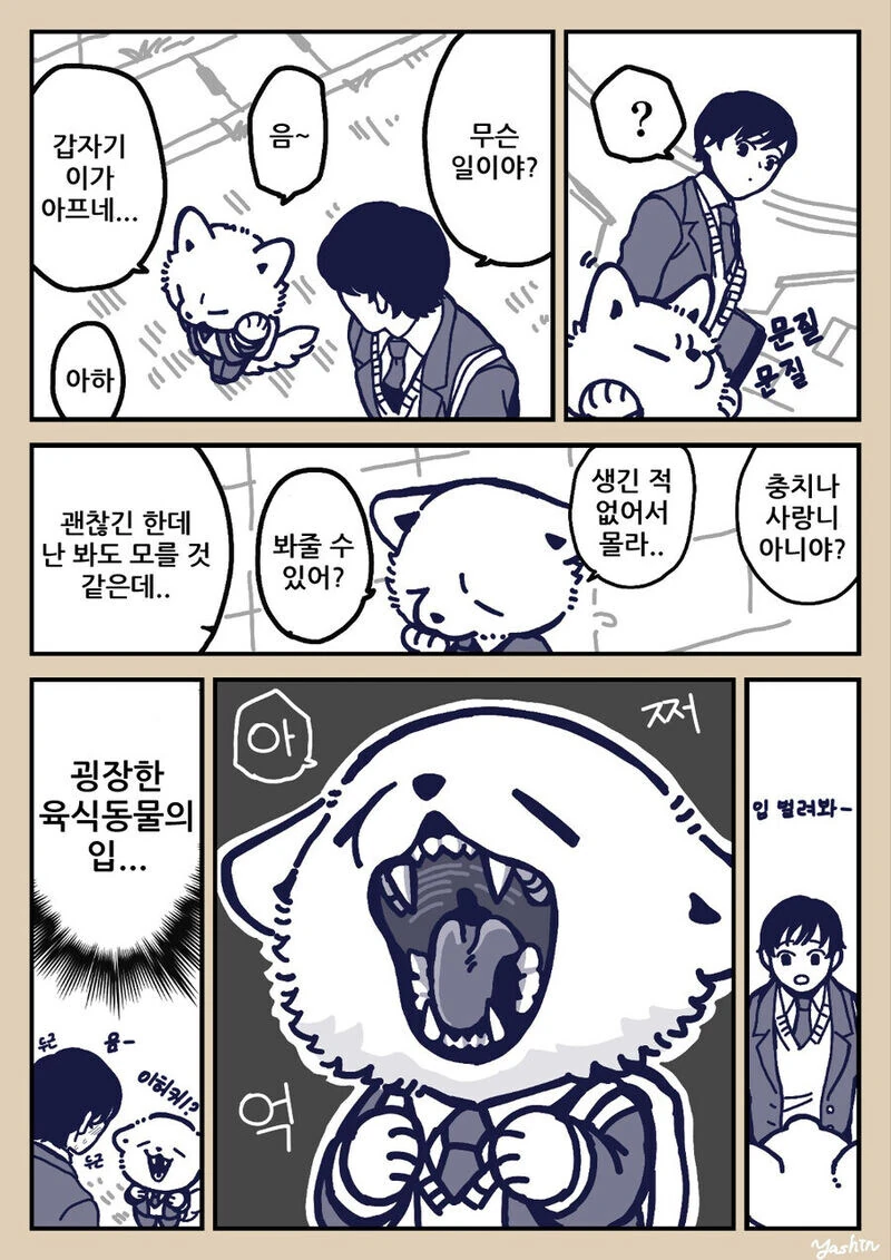 젠레스) 조깅에 집중 못하는 만화 대표 이미지