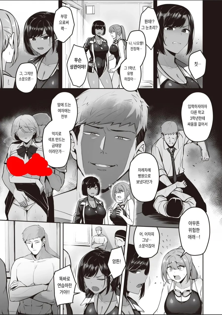 기능고장 때문에 약해진 흥국이.manga 대표 이미지
