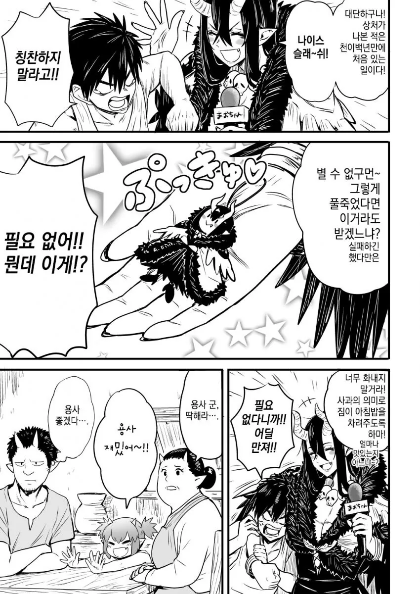 manga_3082382_007.webp