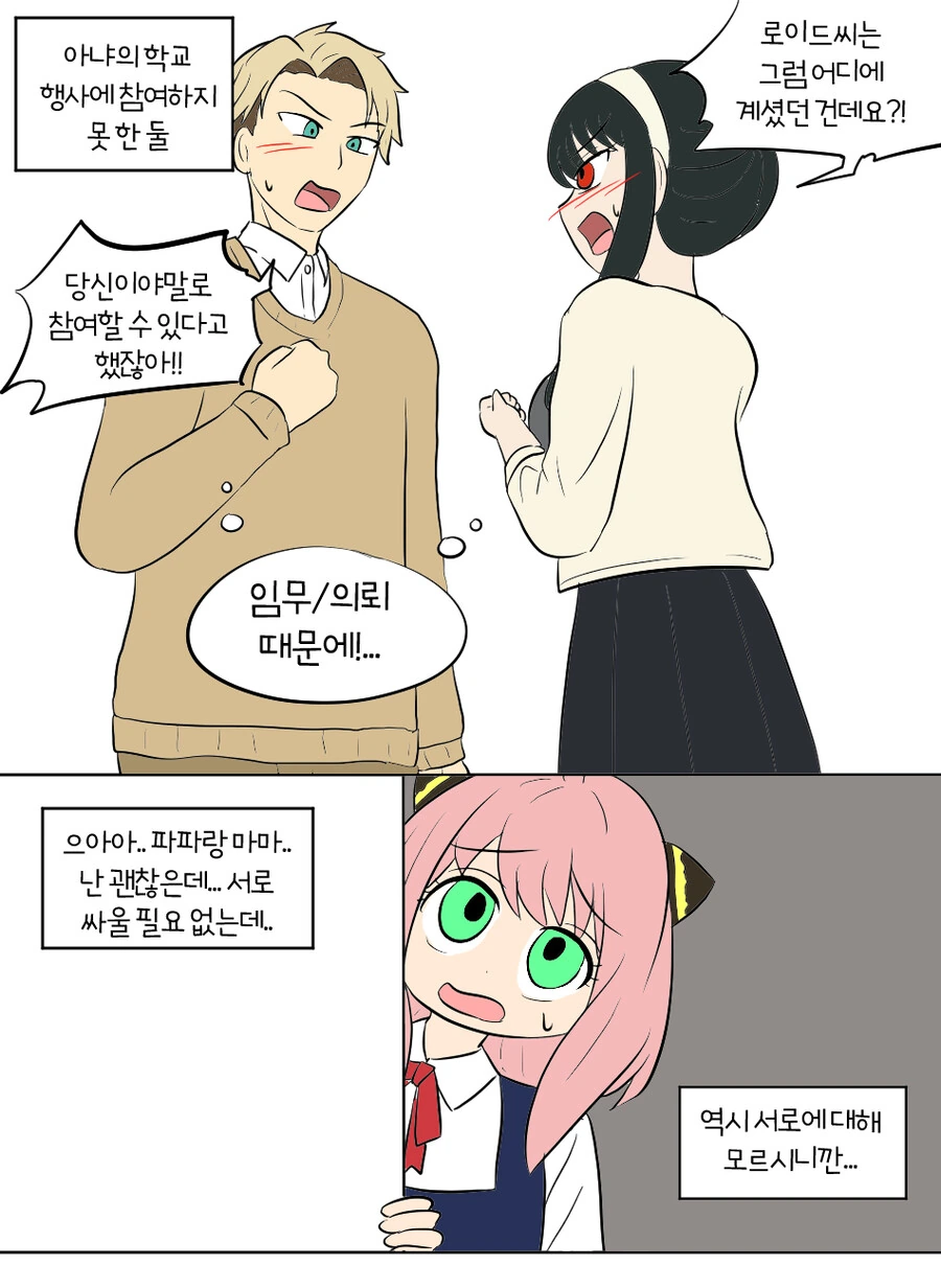 깐깐한 직장선배가 또 혼내는.manhwa 이미지 2