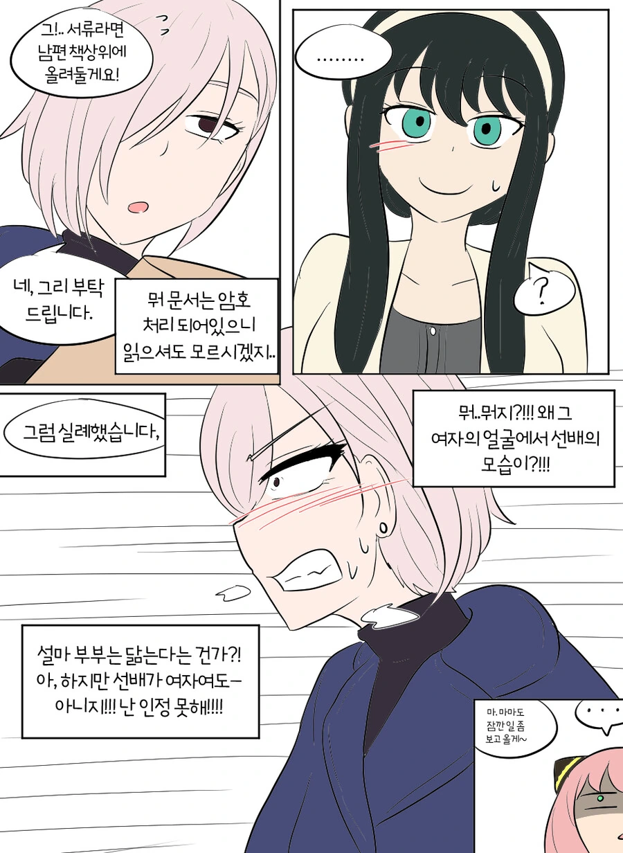 manga_3086932_008.webp