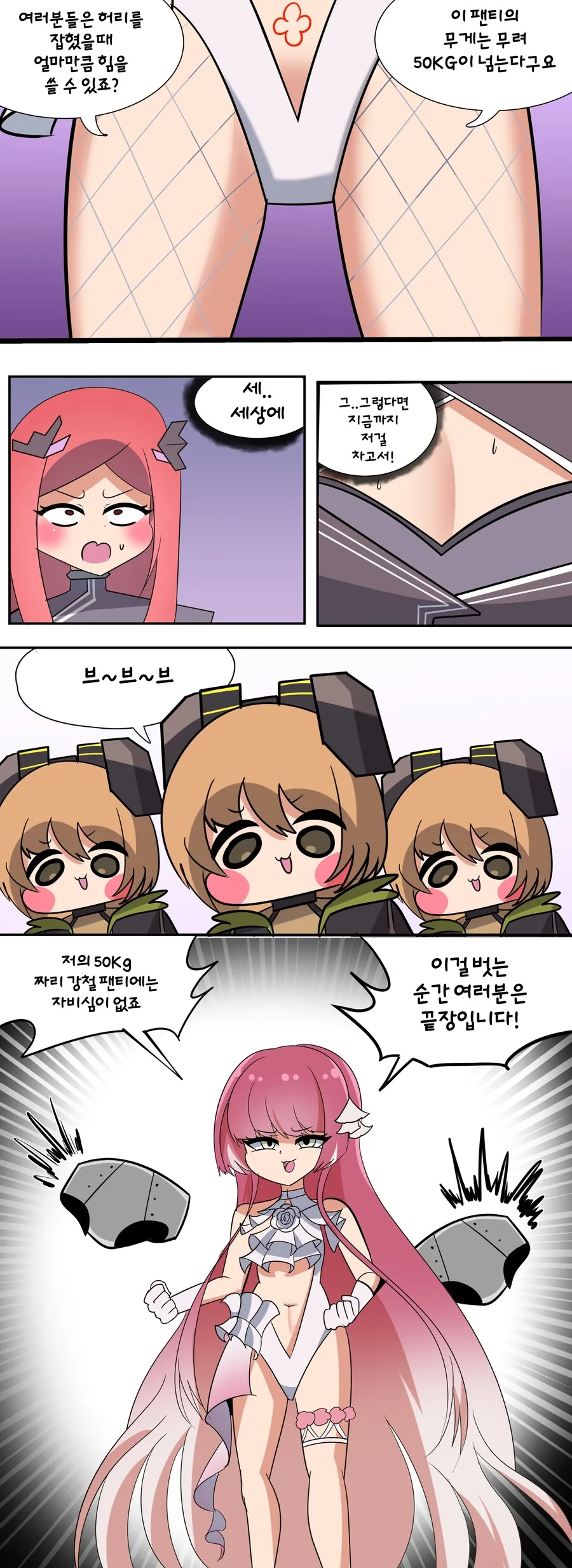 "갸루가 먼저 유혹한거다?" 이미지 4