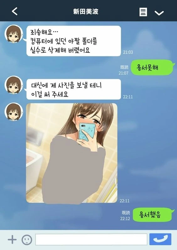 어느 뉴비가 다크소울에 빠져든 이유.manhwa 이미지 2