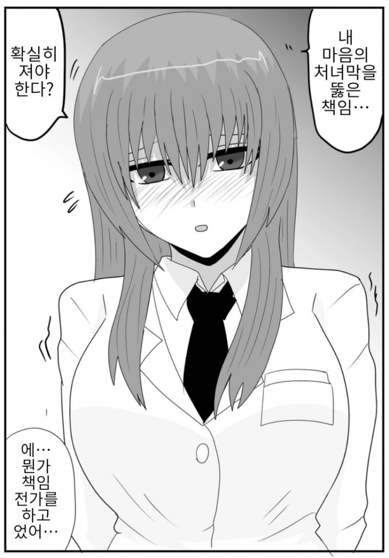 트릭컬) 어버이의 날 Manhwa (약 스압) 이미지 2