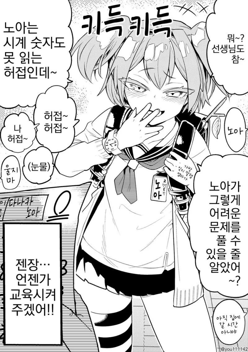 어느 순애 만화작가의 식습관.jpg 이미지 2