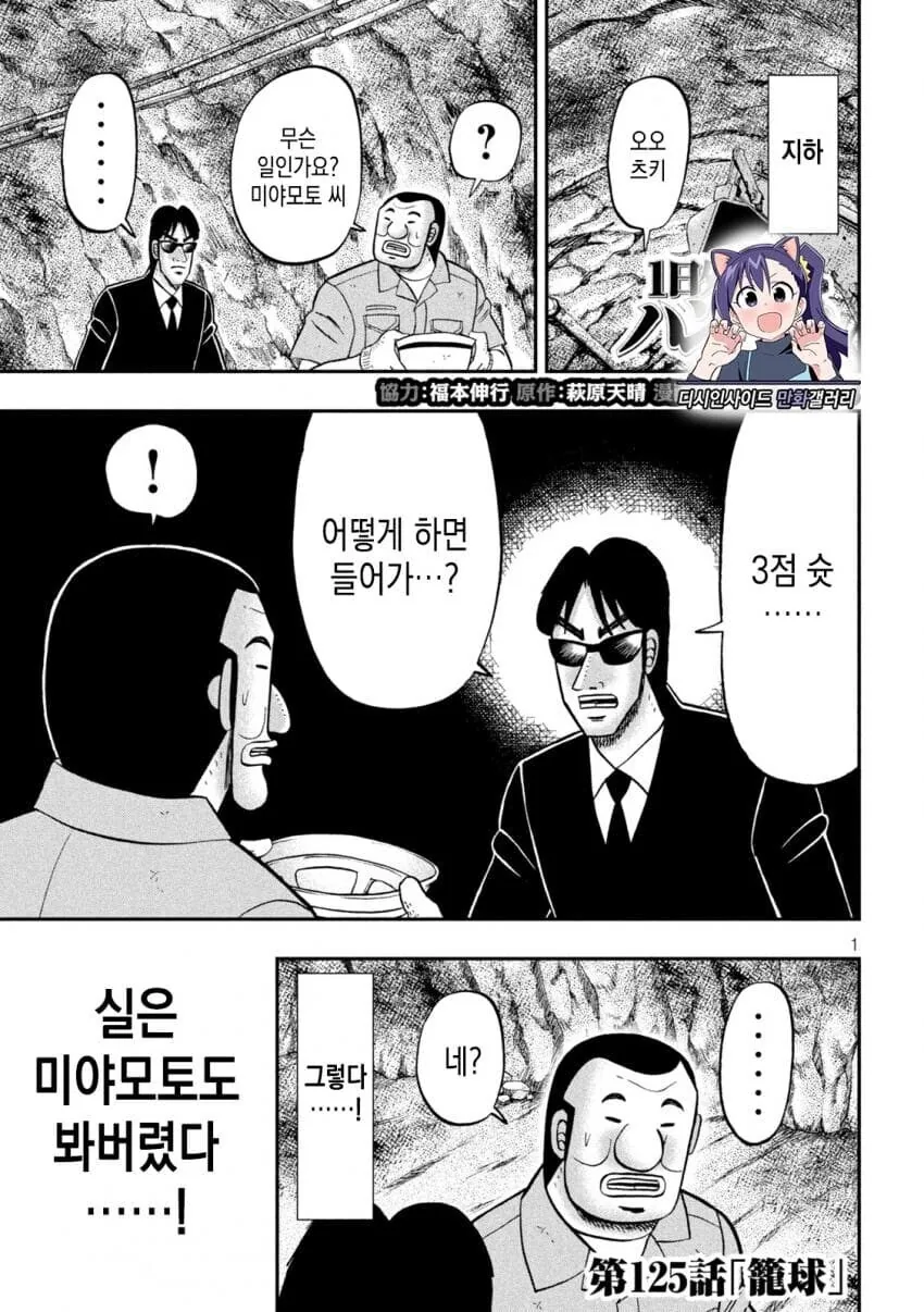 (히로아카) 수상한 초대장을 받은 츠유 Manhwa. 이미지 2