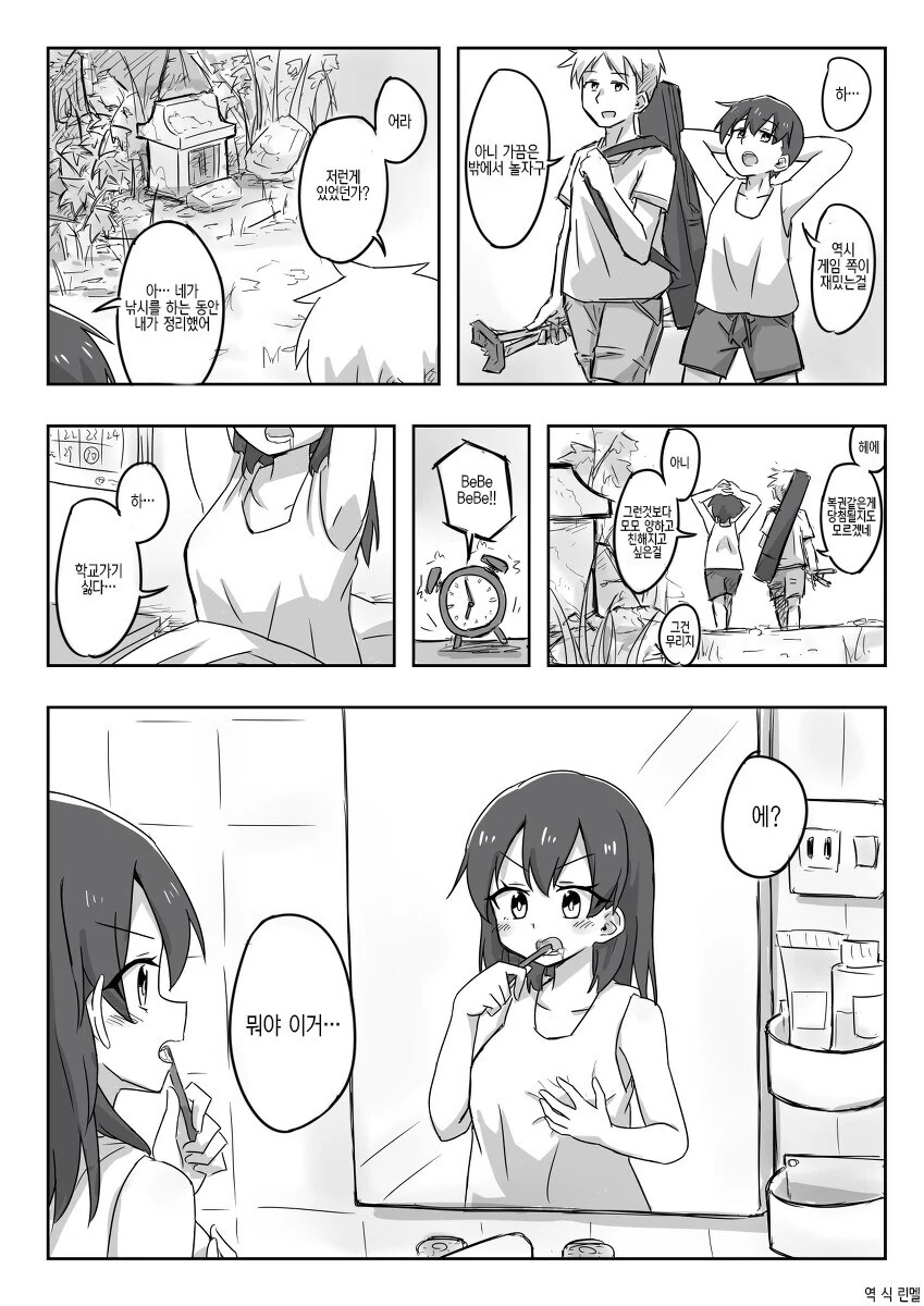 Ai) 도축업에 종사하는 여자친구.manga 이미지 2